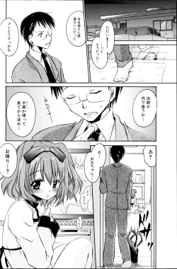 Page 128 of COMIC Milk Pudding 2013-07