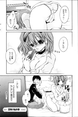 Page 140 of COMIC Milk Pudding 2013-07