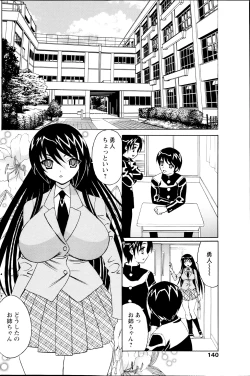 Page 142 of COMIC Milk Pudding 2013-07