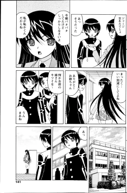 Page 143 of COMIC Milk Pudding 2013-07