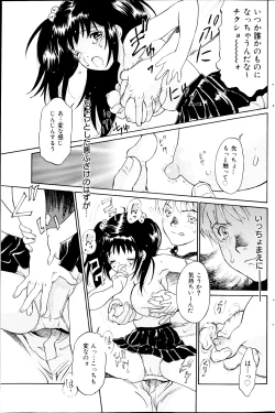 Page 161 of COMIC Milk Pudding 2013-07