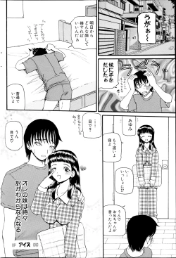 Page 188 of COMIC Milk Pudding 2013-07