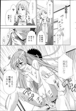 Page 235 of COMIC Milk Pudding 2013-07