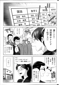 Page 23 of COMIC Milk Pudding 2013-07