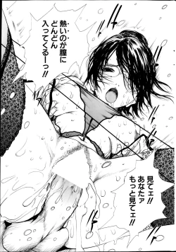 Page 255 of COMIC Milk Pudding 2013-07