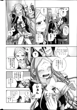 Page 8 of COMIC Milk Pudding 2013-07