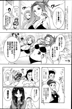 Page 125 of Action Pizazz DX 2013-07