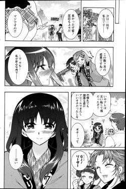 Page 129 of Action Pizazz DX 2013-07