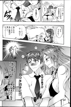 Page 131 of Action Pizazz DX 2013-07