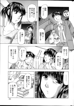 Page 254 of Action Pizazz DX 2013-07