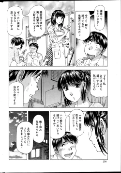 Page 255 of Action Pizazz DX 2013-07