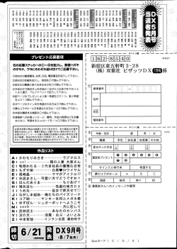 Page 273 of Action Pizazz DX 2013-07