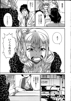 Page 12 of Action Pizazz Special 2013-7