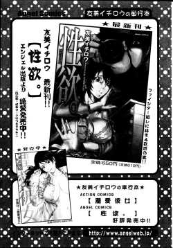 Page 22 of Action Pizazz Special 2013-7