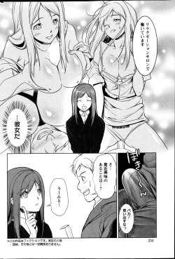 Page 233 of Action Pizazz Special 2013-7