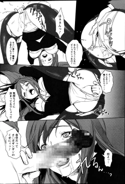 Page 241 of Action Pizazz Special 2013-7