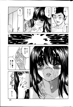 Page 262 of Action Pizazz Special 2013-7