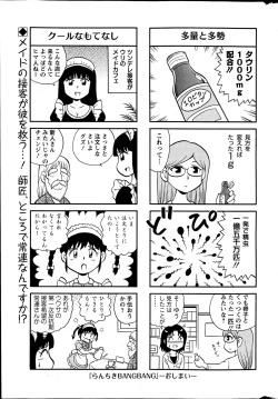 Page 288 of Action Pizazz Special 2013-7