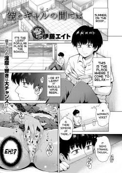 Page 1 of Sora to Gyaru no Aida ni ha | Between the Sky and The Gal