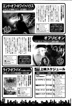 Page 101 of Monthly Vitaman 2013-07