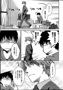 Page 13 of Monthly Vitaman 2013-07