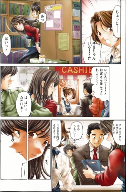 Page 148 of Monthly Vitaman 2013-07