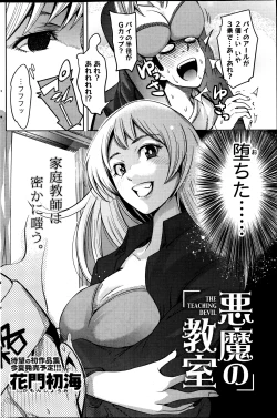 Page 152 of Monthly Vitaman 2013-07