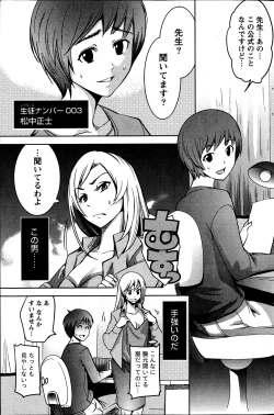 Page 155 of Monthly Vitaman 2013-07