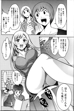 Page 156 of Monthly Vitaman 2013-07