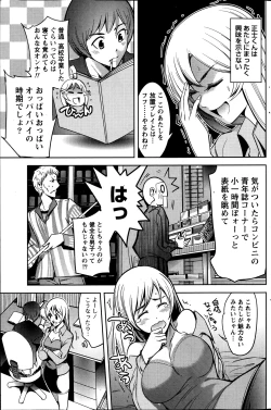 Page 157 of Monthly Vitaman 2013-07