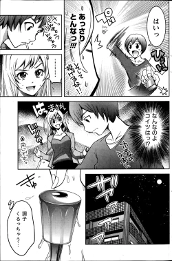 Page 159 of Monthly Vitaman 2013-07