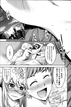 Page 169 of Monthly Vitaman 2013-07