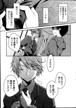 Page 17 of Monthly Vitaman 2013-07