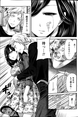 Page 183 of Monthly Vitaman 2013-07