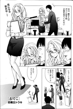 Page 197 of Monthly Vitaman 2013-07