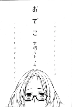 Page 198 of Monthly Vitaman 2013-07