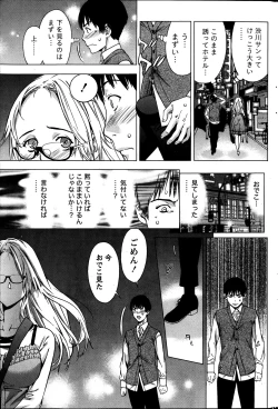 Page 207 of Monthly Vitaman 2013-07