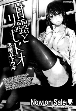 Page 217 of Monthly Vitaman 2013-07