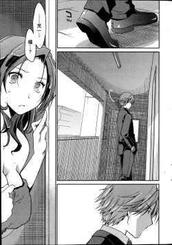 Page 21 of Monthly Vitaman 2013-07