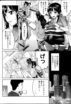 Page 224 of Monthly Vitaman 2013-07