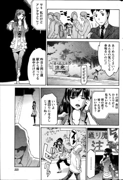 Page 225 of Monthly Vitaman 2013-07