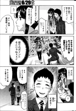 Page 227 of Monthly Vitaman 2013-07