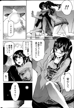 Page 232 of Monthly Vitaman 2013-07