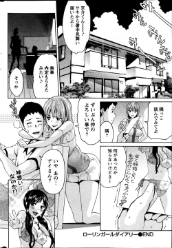 Page 238 of Monthly Vitaman 2013-07