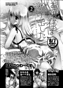 Page 23 of Monthly Vitaman 2013-07