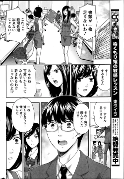 Page 242 of Monthly Vitaman 2013-07