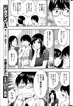 Page 245 of Monthly Vitaman 2013-07