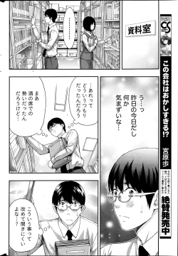 Page 248 of Monthly Vitaman 2013-07