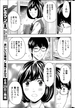 Page 249 of Monthly Vitaman 2013-07