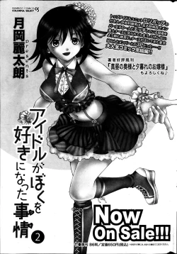 Page 261 of Monthly Vitaman 2013-07